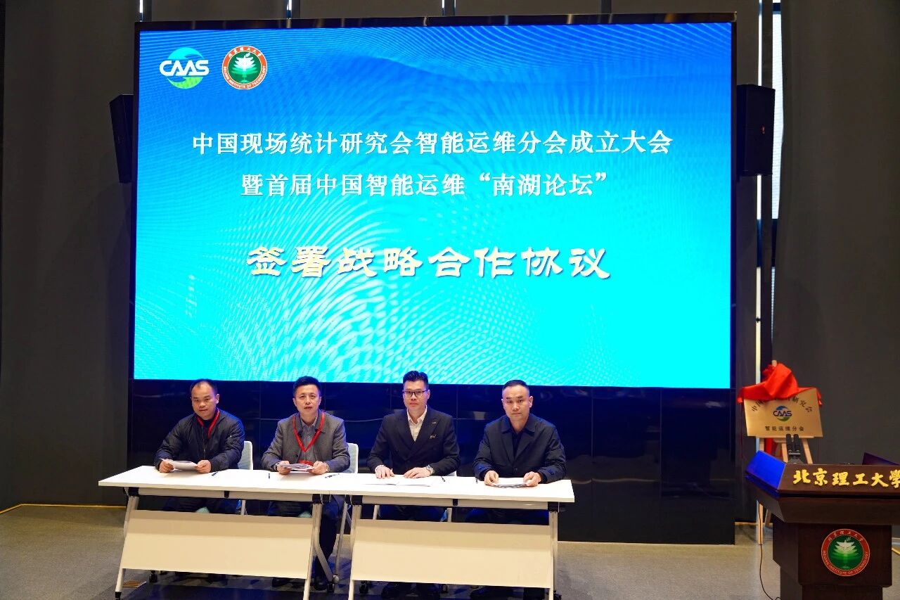 持續(xù)布局智能運維生態(tài)：智火柴受聘分會理事，全面參與行業(yè)創(chuàng)新合作 圖3